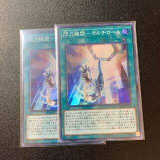 閃刀機関-マルチロール スーパーレア