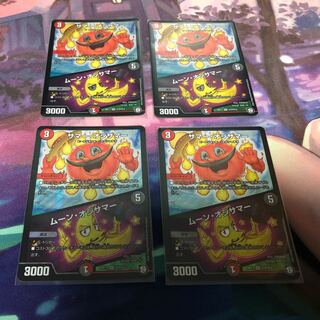 サマーオジサマー 4枚