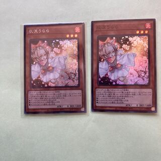 灰流うらら シークレットレア