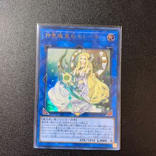 神聖魔皇后セレーネ ウルトラレア