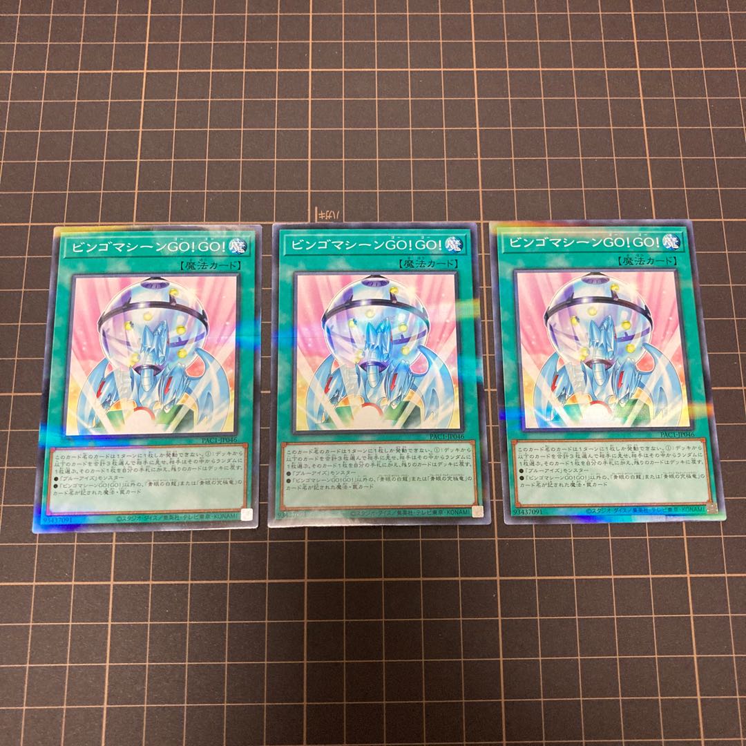 ビンゴマシーンGO!GO! パラレル ノーマル