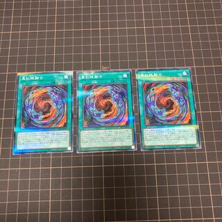 真紅眼融合 パラレル ノーマル