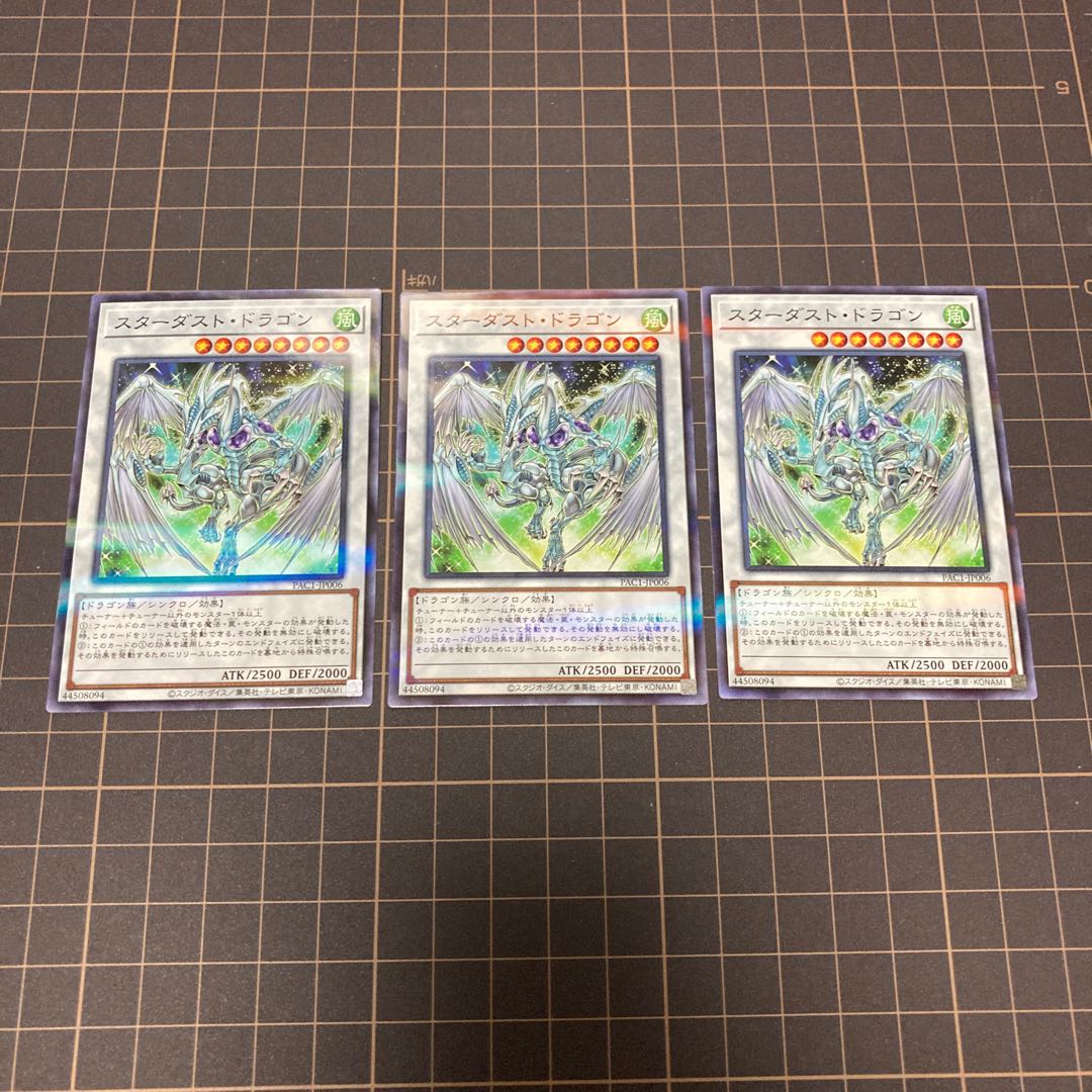 スターダスト・ドラゴン パラレル ノーマル