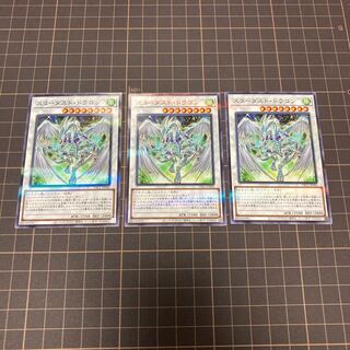 スターダスト・ドラゴン パラレル ノーマル