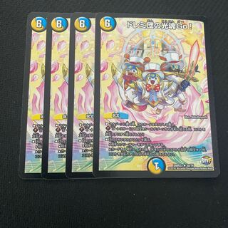 ドレミ団の光魂Go!