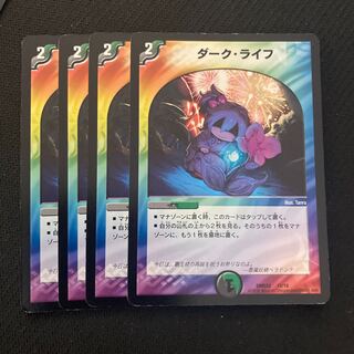 ダーク・ライフ