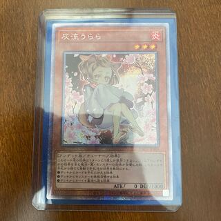 Ash Blossom & Joyous Spring Prismatic Secret Rare