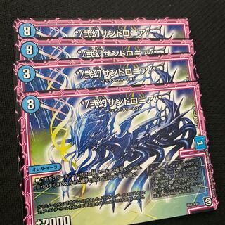 */弐幻サンドロニア/*