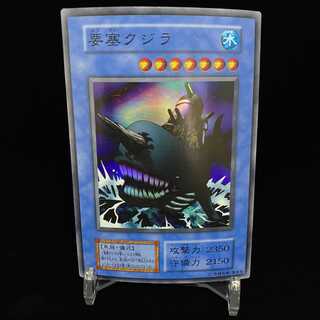 Fortress Whale Super Rare