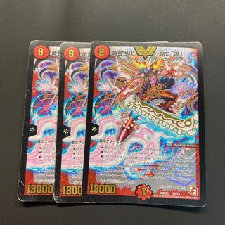 黄金世代 鬼丸「爆」