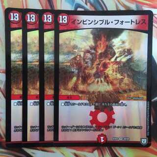 インビンシブル・フォートレス 四枚セット