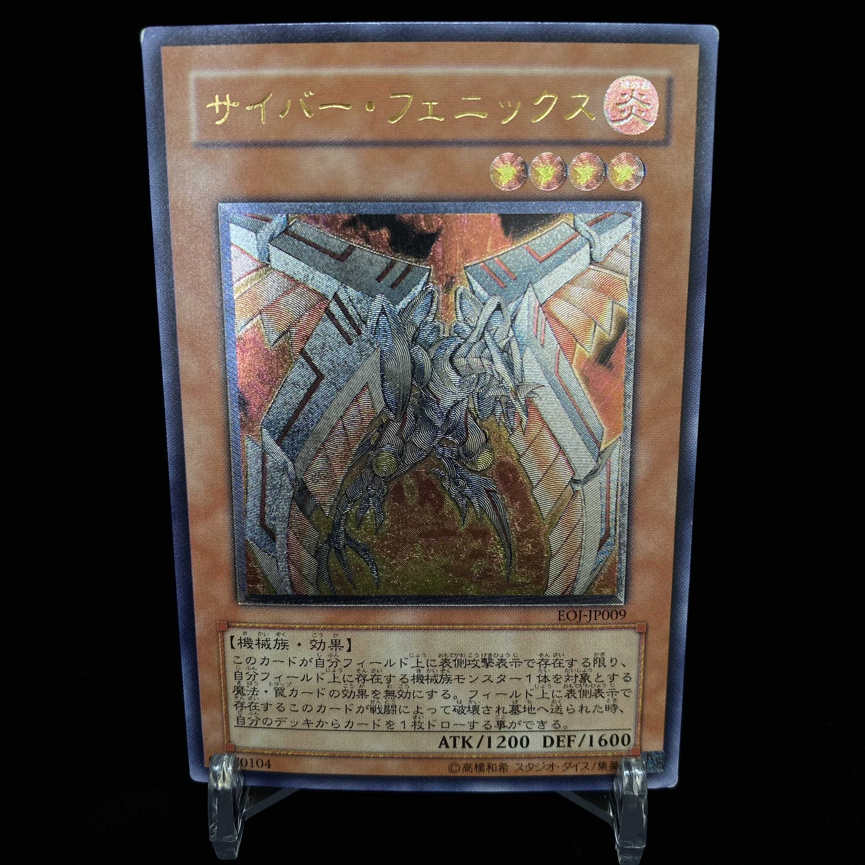 Cyber Phoenix Relief