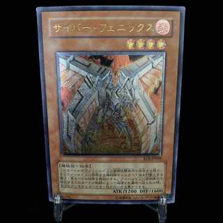 Cyber Phoenix Relief