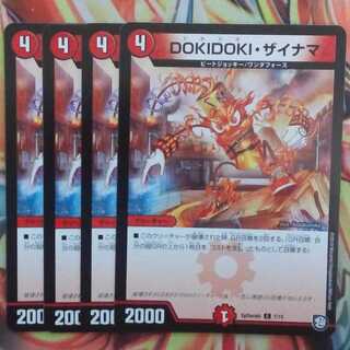 DOKIDOKI・ザイナマ 四枚セット
