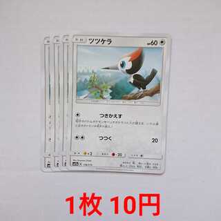 ツツケラ 4枚 116/173 SM12a タッグオールスターズ