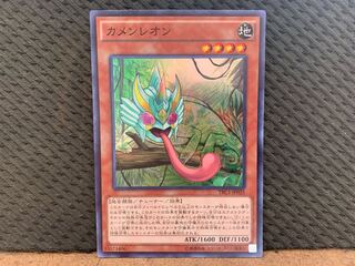【ぽぽたん】遊戯王  -496 カメンレオン スーパー