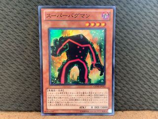 【ぽぽたん】遊戯王  -489  スーパーバグマン スーパー