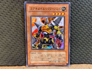 【ぽぽたん】遊戯王  -493  コアキメイル・パワーハンド スーパー