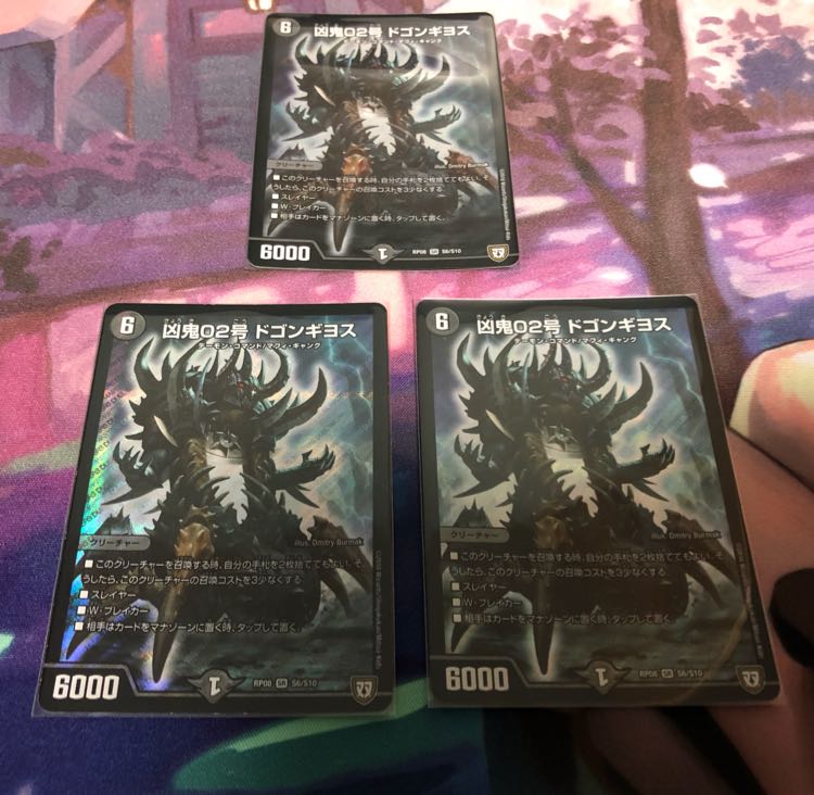 ドゴンギヨス 3枚