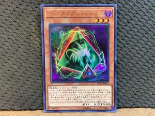 【ぽぽたん】遊戯王  -817  ティンダングル・ジレルス ウルトラ