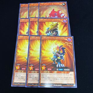 トレジャー・ドラゴン ドラゴンズ・アップセッター ドラゴンズ・セットアッパー