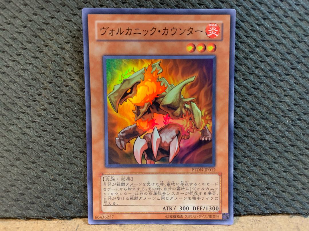 Popotan] Yu-Gi-Oh! -1772 Volcanic Counter Super