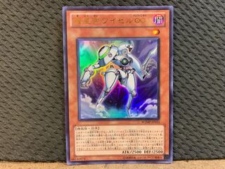 Popotan] Yu-Gi-Oh -1125 Meklord Emperor Wisel Ultra