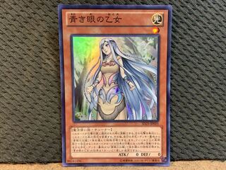 【ぽぽたん】遊戯王 -2543 青き眼の乙女 スーパー