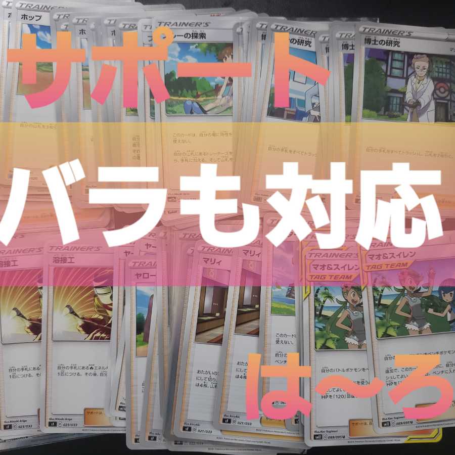 は~ろ サポート まとめ売り バラ売り 汎用