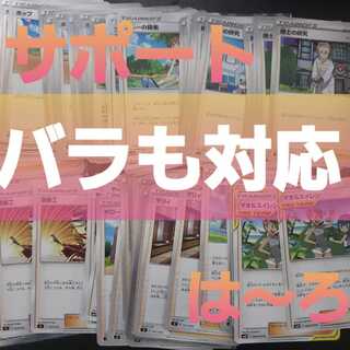 は～ろ サポート まとめ売り バラ売り 汎用
