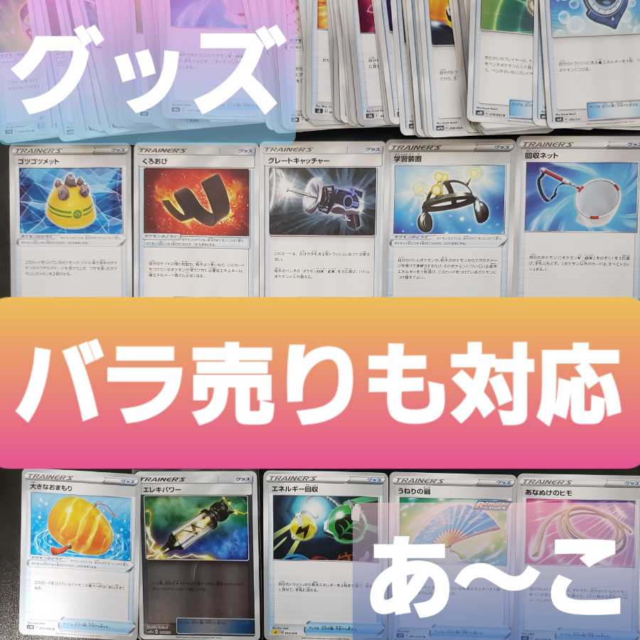 A -ko Goods sold in bulk, general-purpose