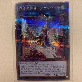 召命の神弓-アポロウーサ（イラスト違い版） プリズマティックシークレットレア