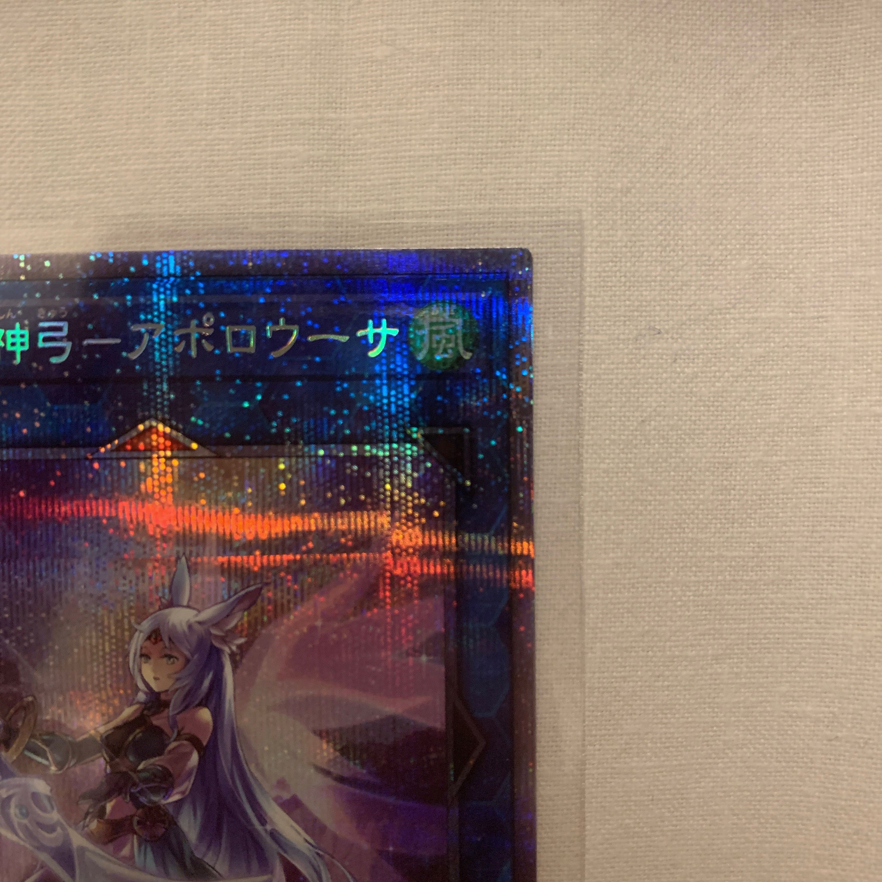 召命の神弓-アポロウーサ（イラスト違い版） プリズマティックシークレットレア