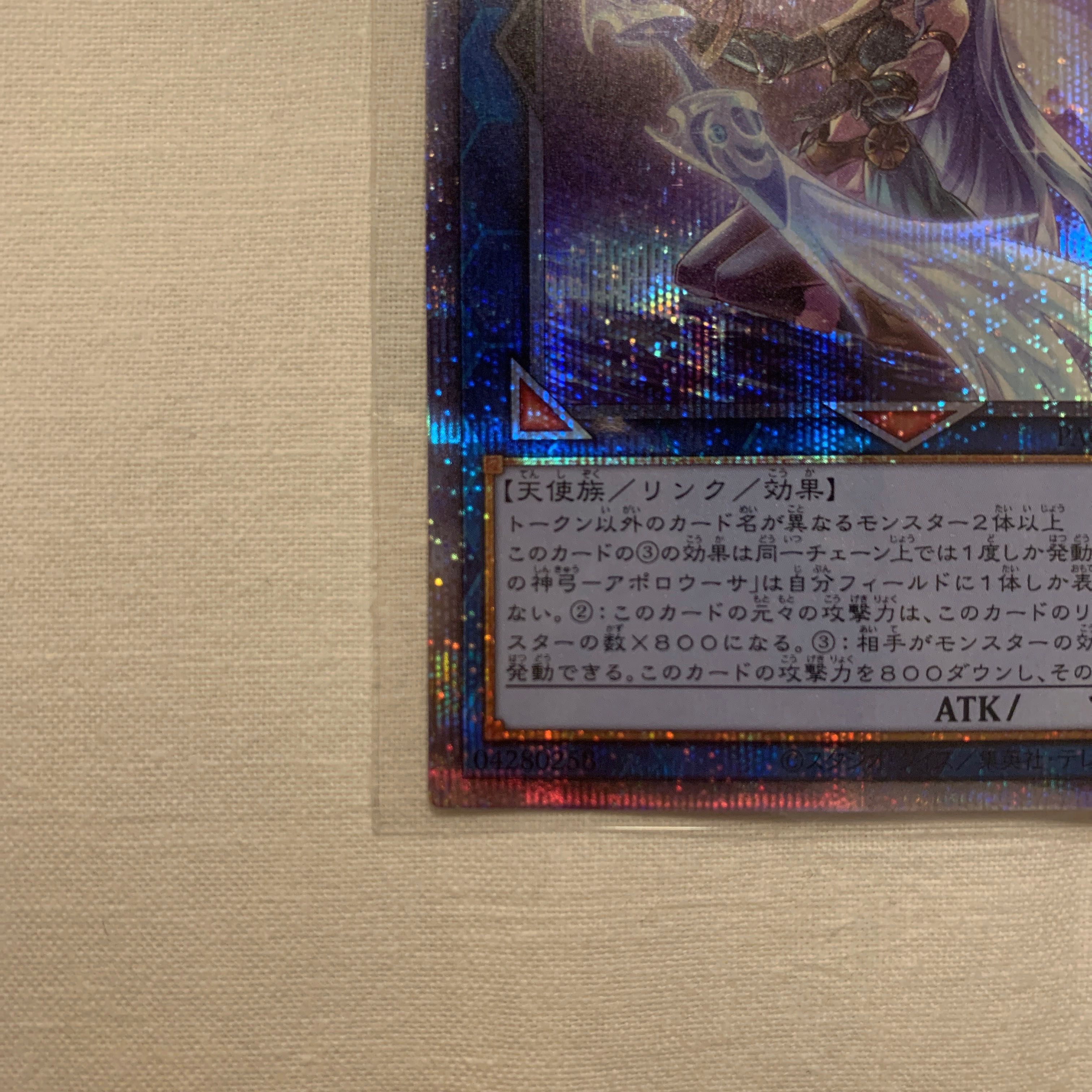 召命の神弓-アポロウーサ（イラスト違い版） プリズマティックシークレットレア