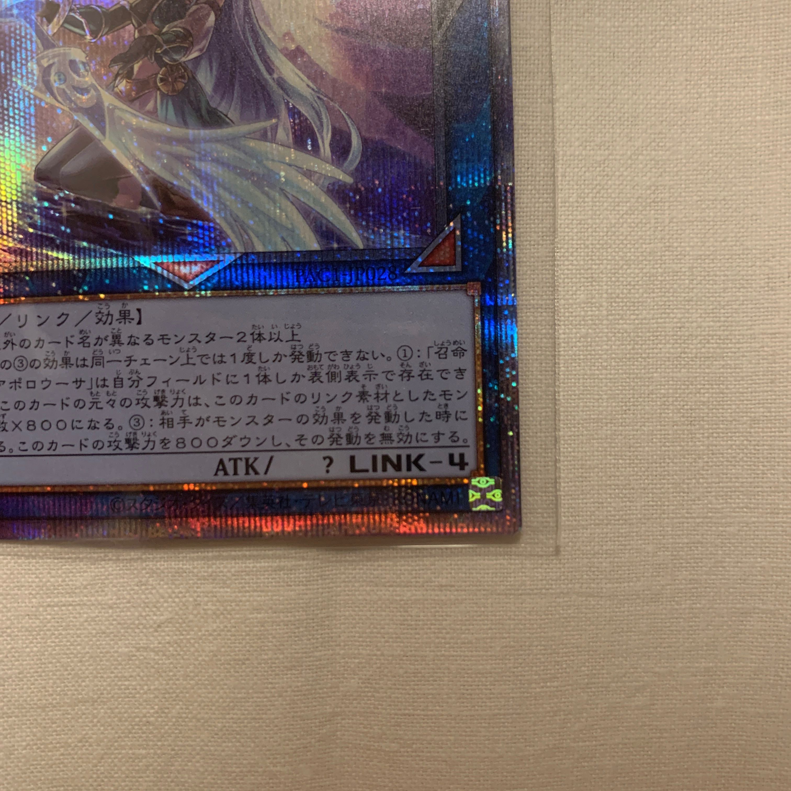 召命の神弓-アポロウーサ（イラスト違い版） プリズマティックシークレットレア