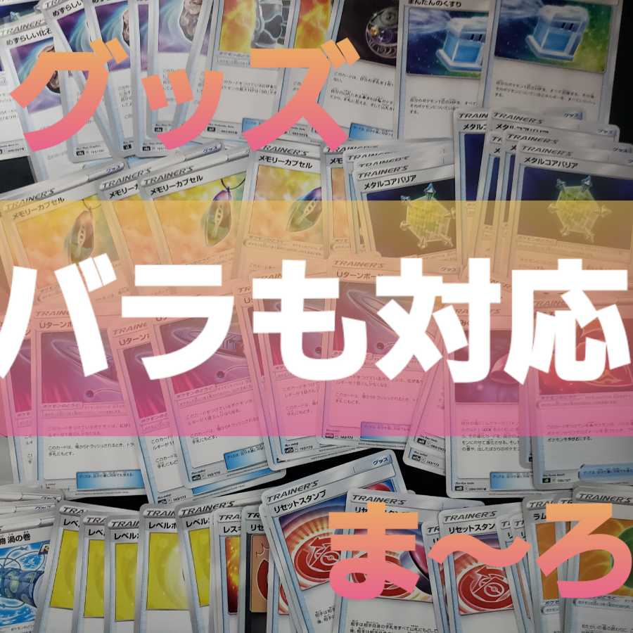 ま～ろ　グッズ まとめ売り  バラ売り　汎用