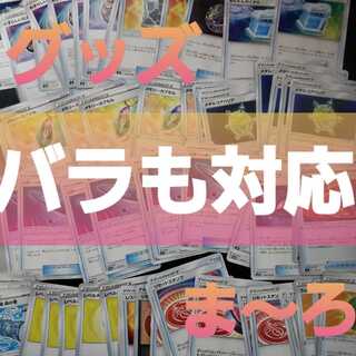 ま～ろ　グッズ まとめ売り  バラ売り　汎用