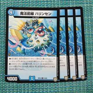 魔法前線 ハリンセン ４枚セット1696