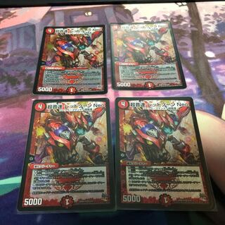 レッドゾーンNeo 4枚