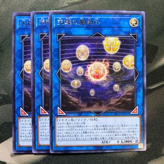 天球の聖刻印 レア