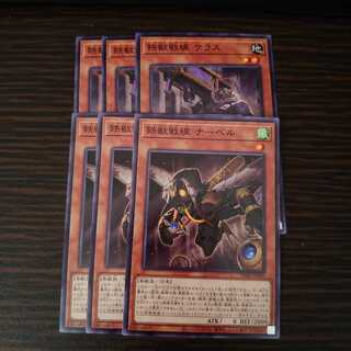 鉄獣戦線 ナーベル ノーマル　3枚　鉄獣戦線 ケラス ノーマル　3枚　セット