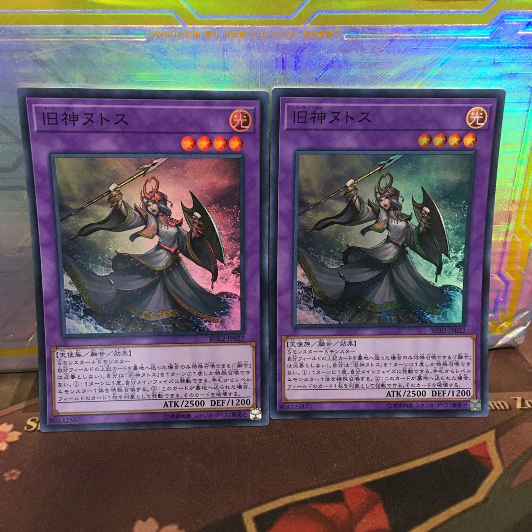 旧神ヌトス スーパーレア 2枚