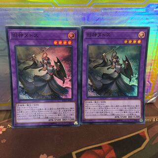 旧神ヌトス スーパーレア 2枚