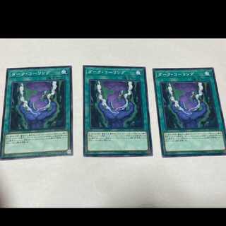 Yu-Gi-Oh! Dark Calling, 3 cards, model no. Ah-1594