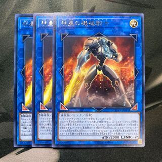 明星の機械騎士 レア