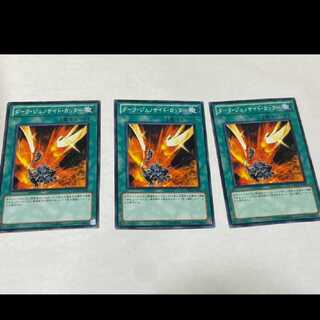 遊戯王 ダーク・ジェノサイド・カッター 3枚 型番あ-1593