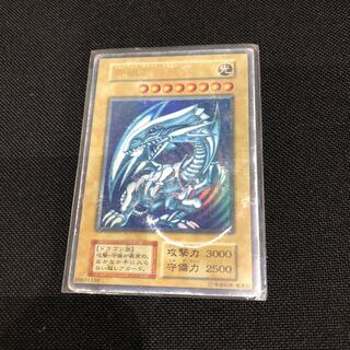 ブルーアイズ ホワイトドラゴン ウルトラレア 初期