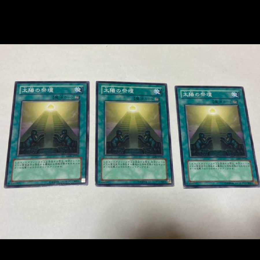 Yu-Gi-Oh! Temple of the Sun 3 cards, model no. A-1589