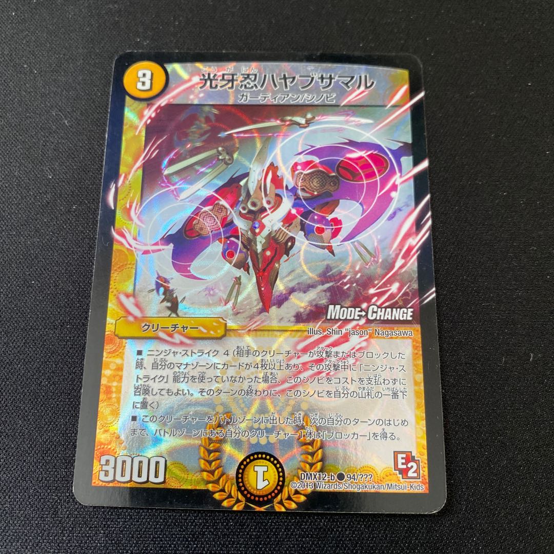 光牙忍ハヤブサマル(MODE CHANGE)