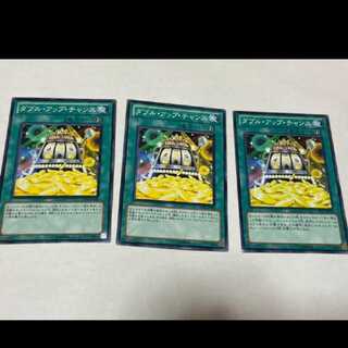 Yu-Gi-Oh! Double or Nothing! 3 copies, model no. A-1586